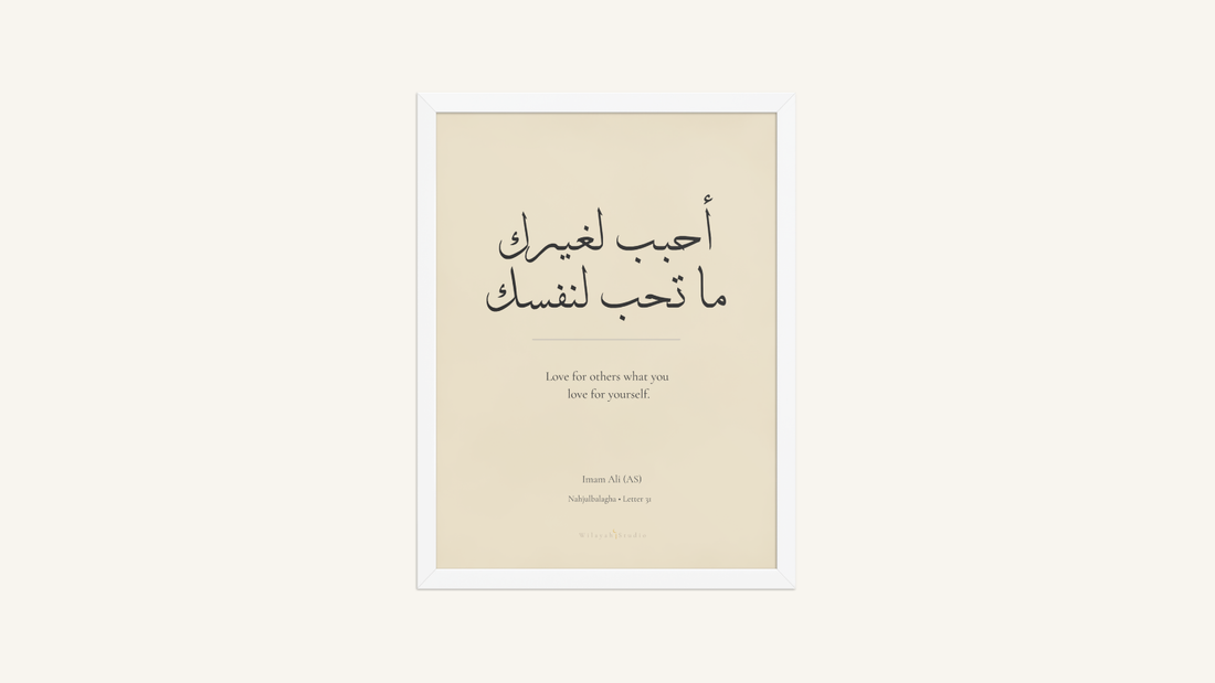 10 Timeless Quotes from Nahjul Balagha (And What They Teach Us) | Wilayah Studio