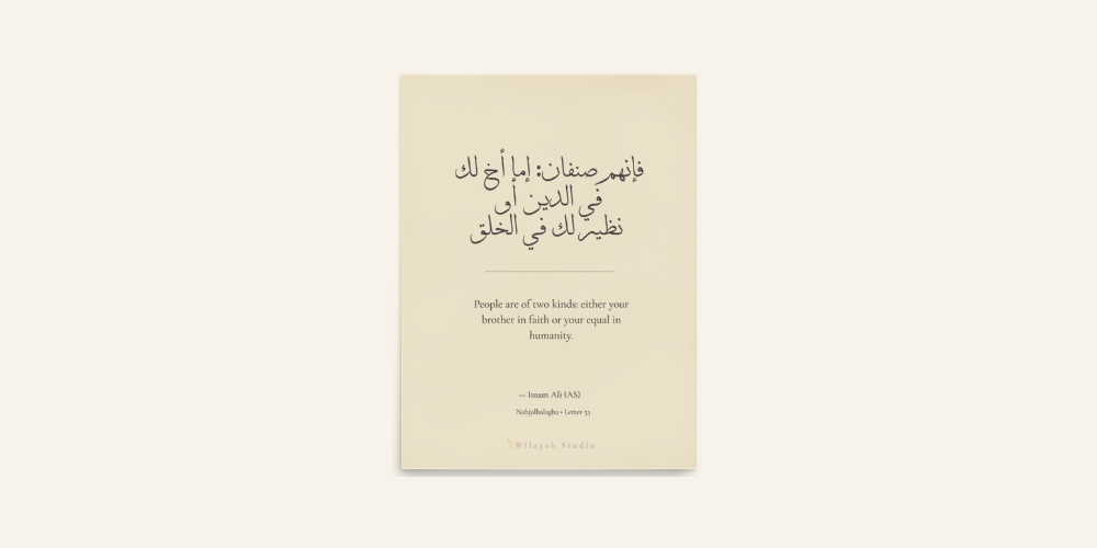 How to Start Reading Nahjul Balagha: A Beginner's Guide