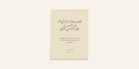 How to Start Reading Nahjul Balagha: A Beginner's Guide