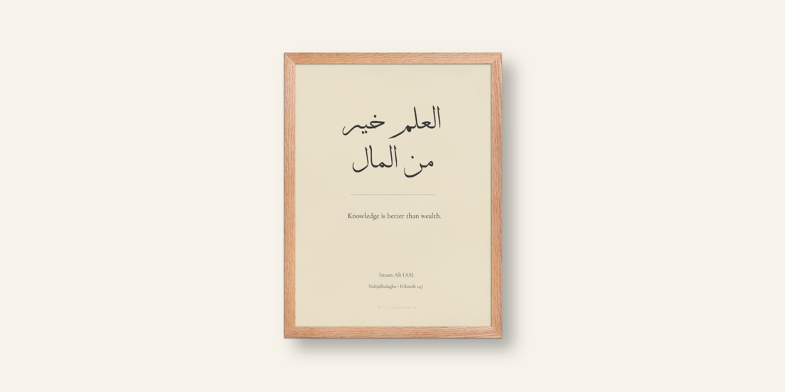 Knowledge Is Better Than Wealth | Imam Ali (AS) & Nahjul Balagha