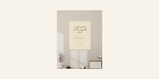 Patience in Nahjul Balagha: Finding Strength Through Hardship | Imam Ali (AS)