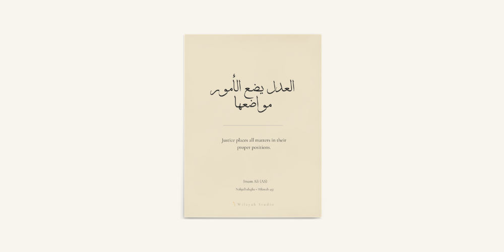 The Letter to Malik al-Ashtar: A Timeless Guide to Justice and Leadership