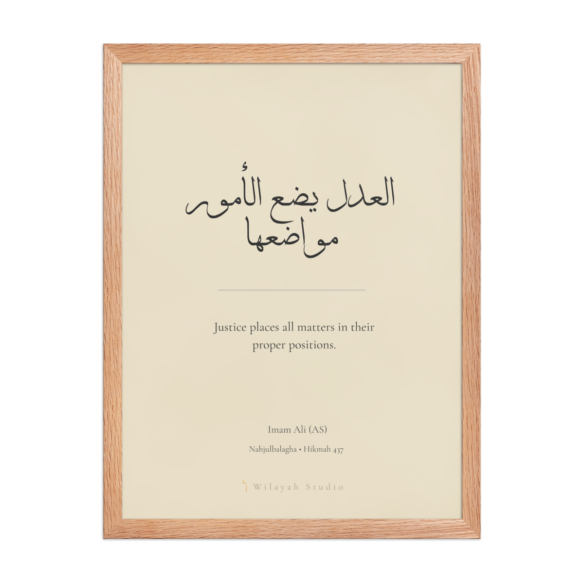 Nahjul Balagha Quote Prints