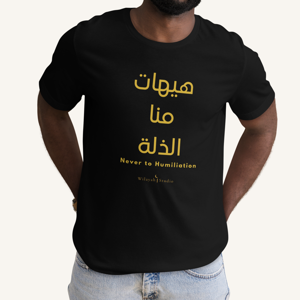 Hayhat Mina Al-Dhillah | هيهات منا الذلة – Premium T-Shirt