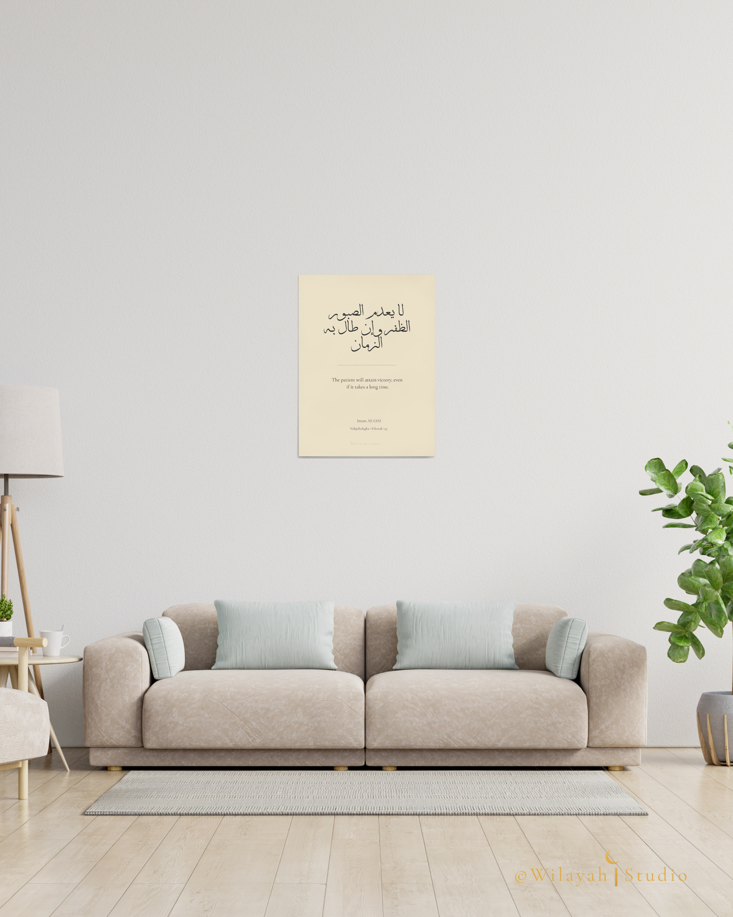 Patience Brings Victory | Imam Ali (AS) Nahjul Balagha Poster