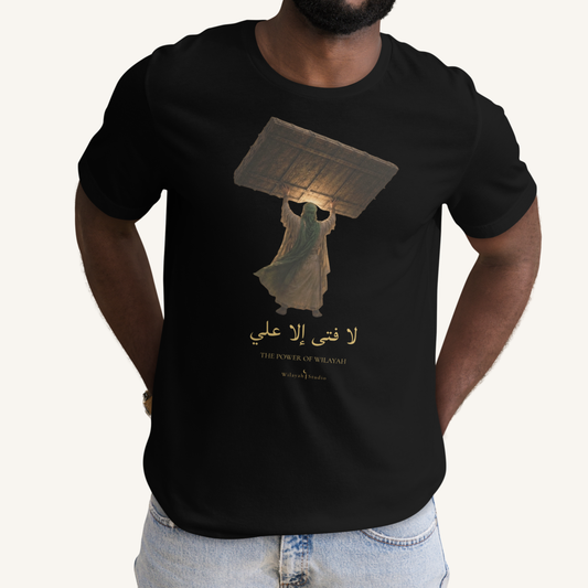 The Power of Wilayah | لا فتى إلا علي – Premium T-Shirt