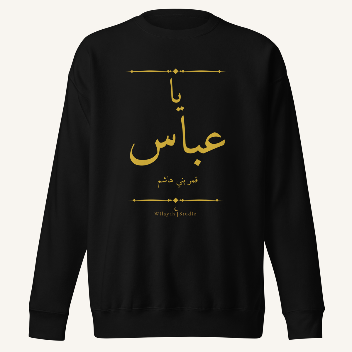 Ya Abbas | يا عباس – Premium Sweatshirt