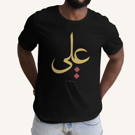 The Blessed Name | علي – Premium T-Shirt