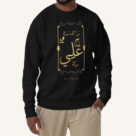 Man Kuntu Mawla | من كنت مولاه – Premium Sweatshirt