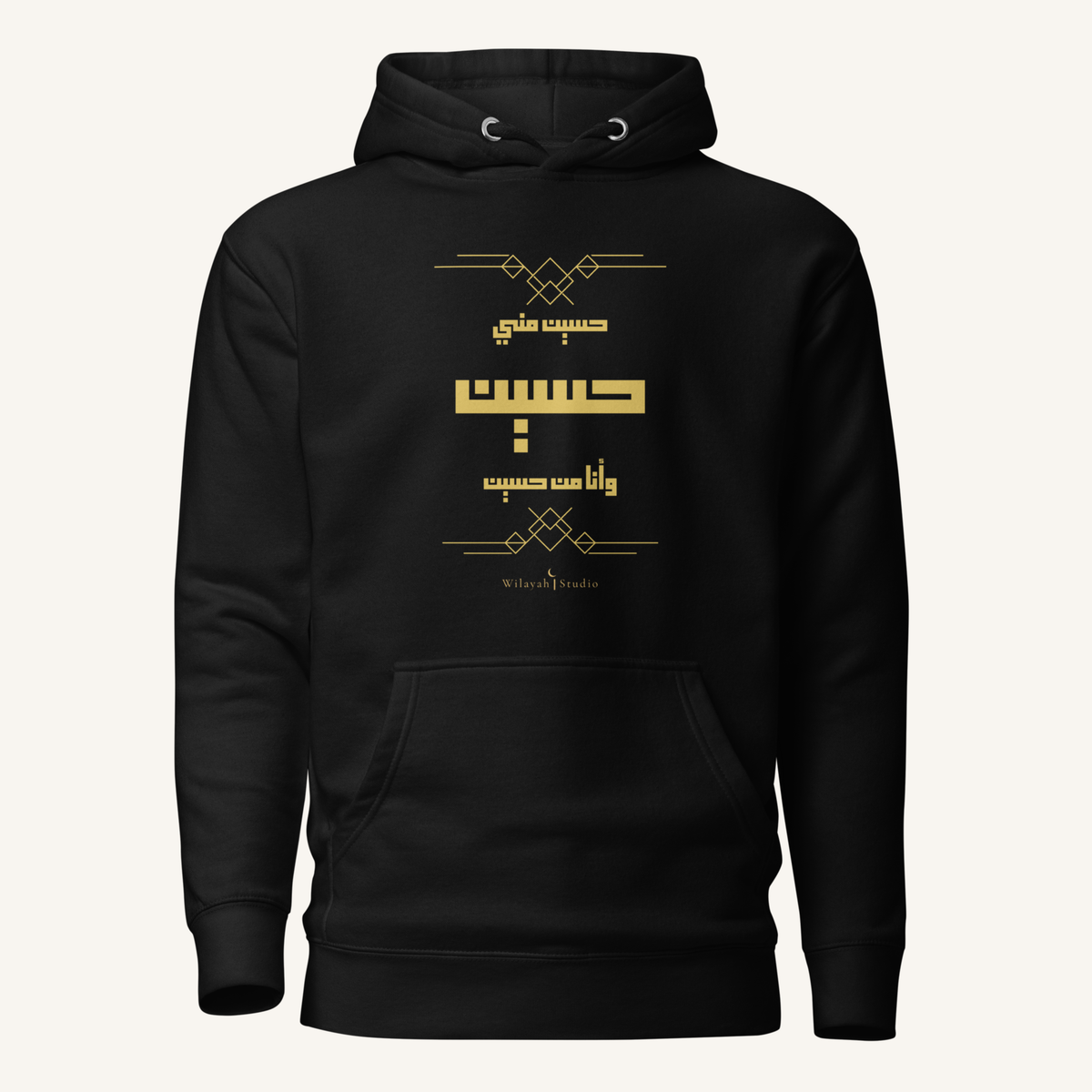 I am from Husayn | حسين مني وأنا من حسين – Premium Hoodie
