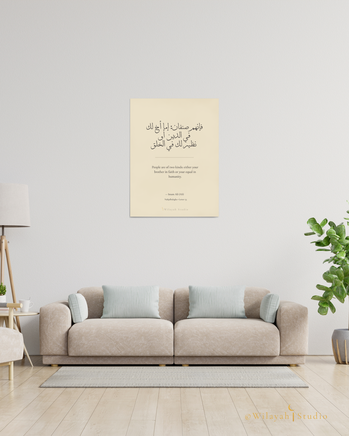 One Human Family | Imam Ali (AS) Nahjul Balagha Poster
