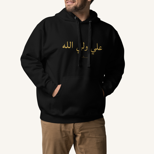 The Testimony of Wilayah | علي ولي الله – Premium Hoodie
