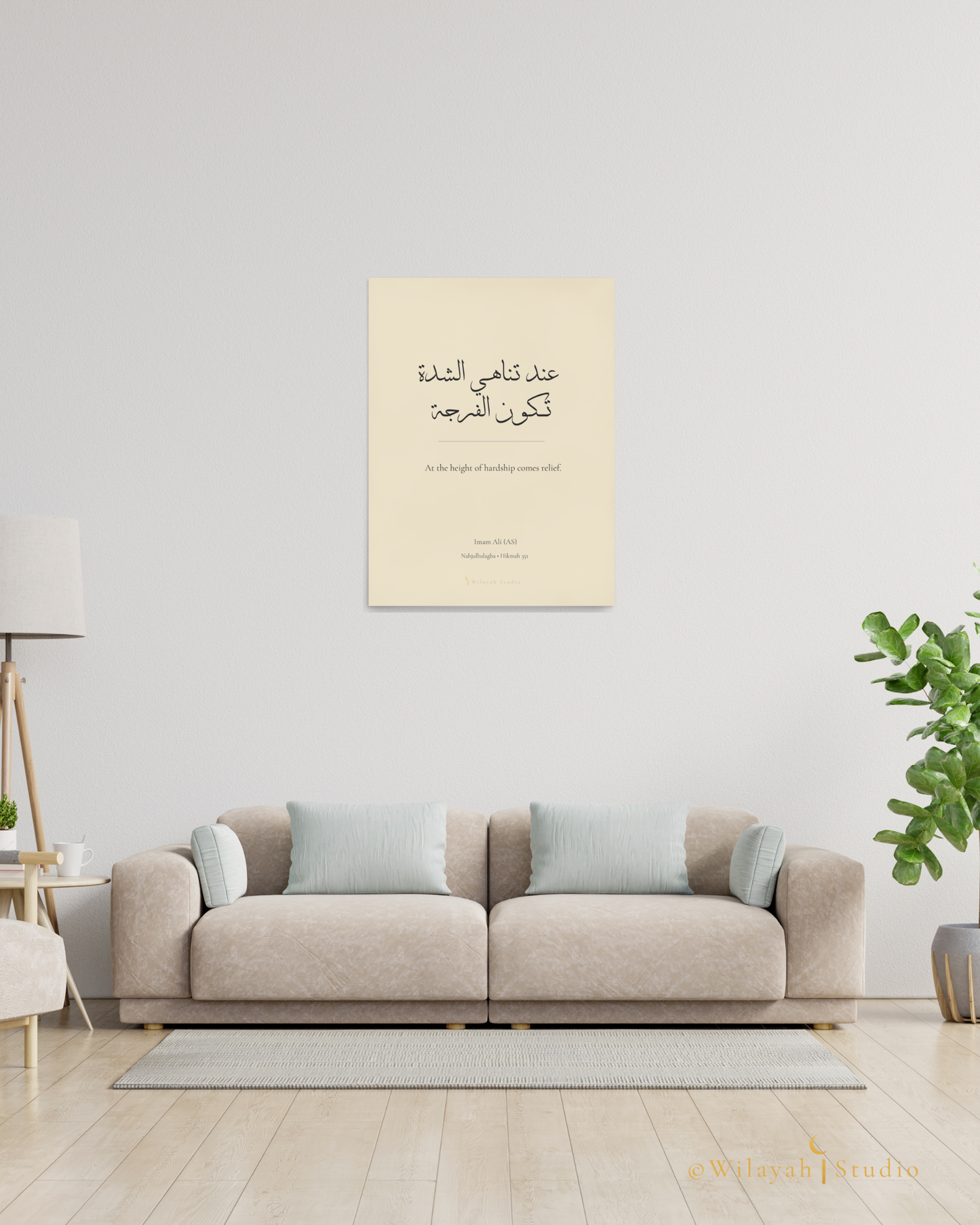 Relief After Hardship | Imam Ali (AS) Nahjul Balagha Poster