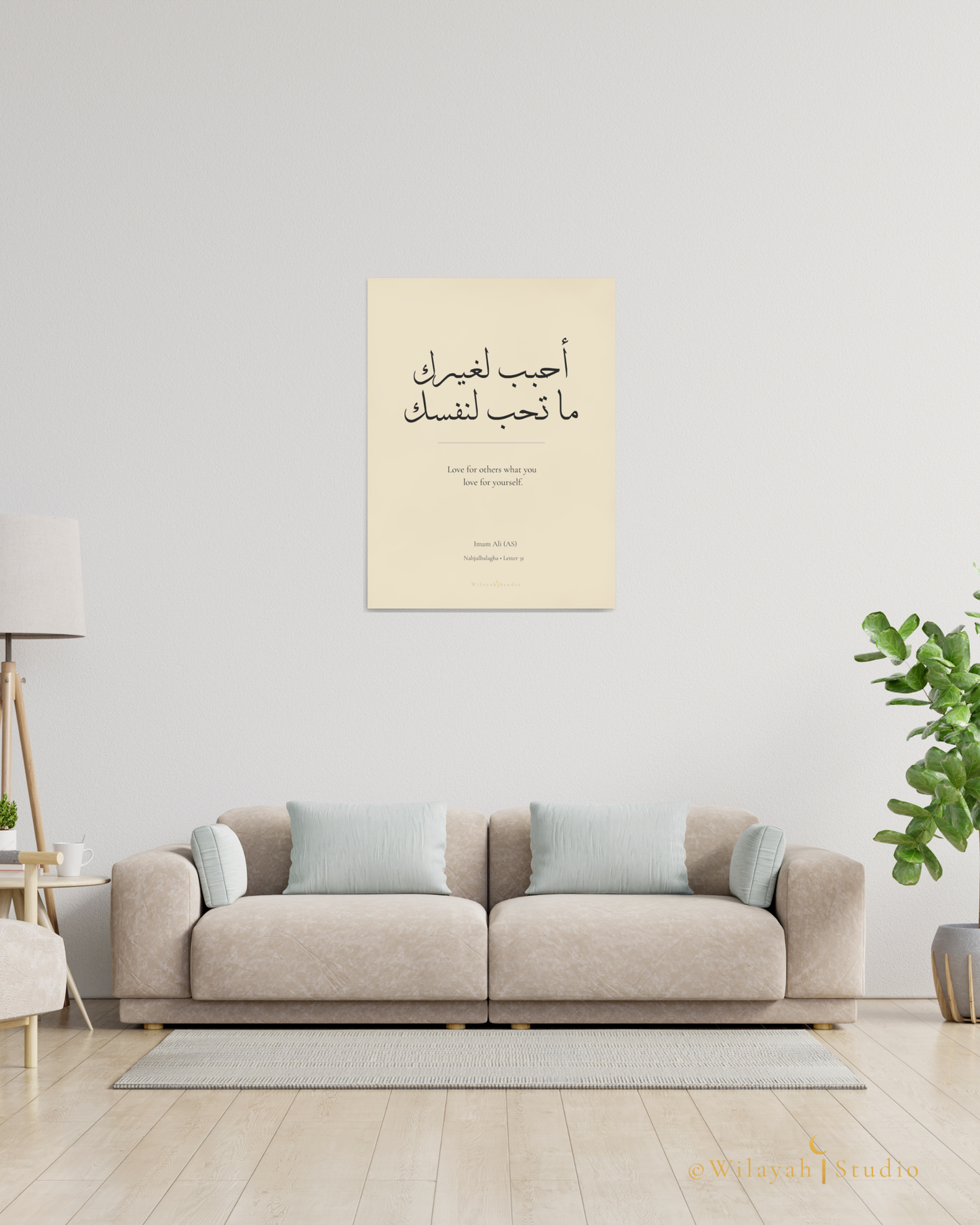 The Golden Rule | Imam Ali (AS) Nahjul Balagha Poster