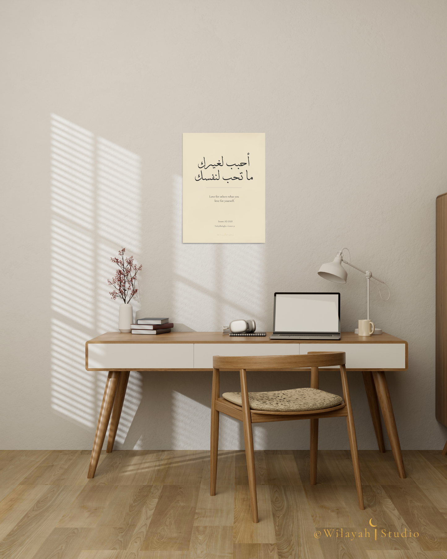 The Golden Rule | Imam Ali (AS) Nahjul Balagha Poster