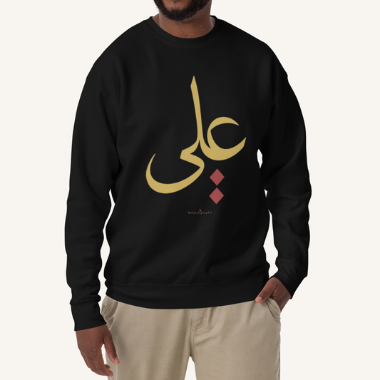 The Blessed Name | علي – Premium Sweatshirt