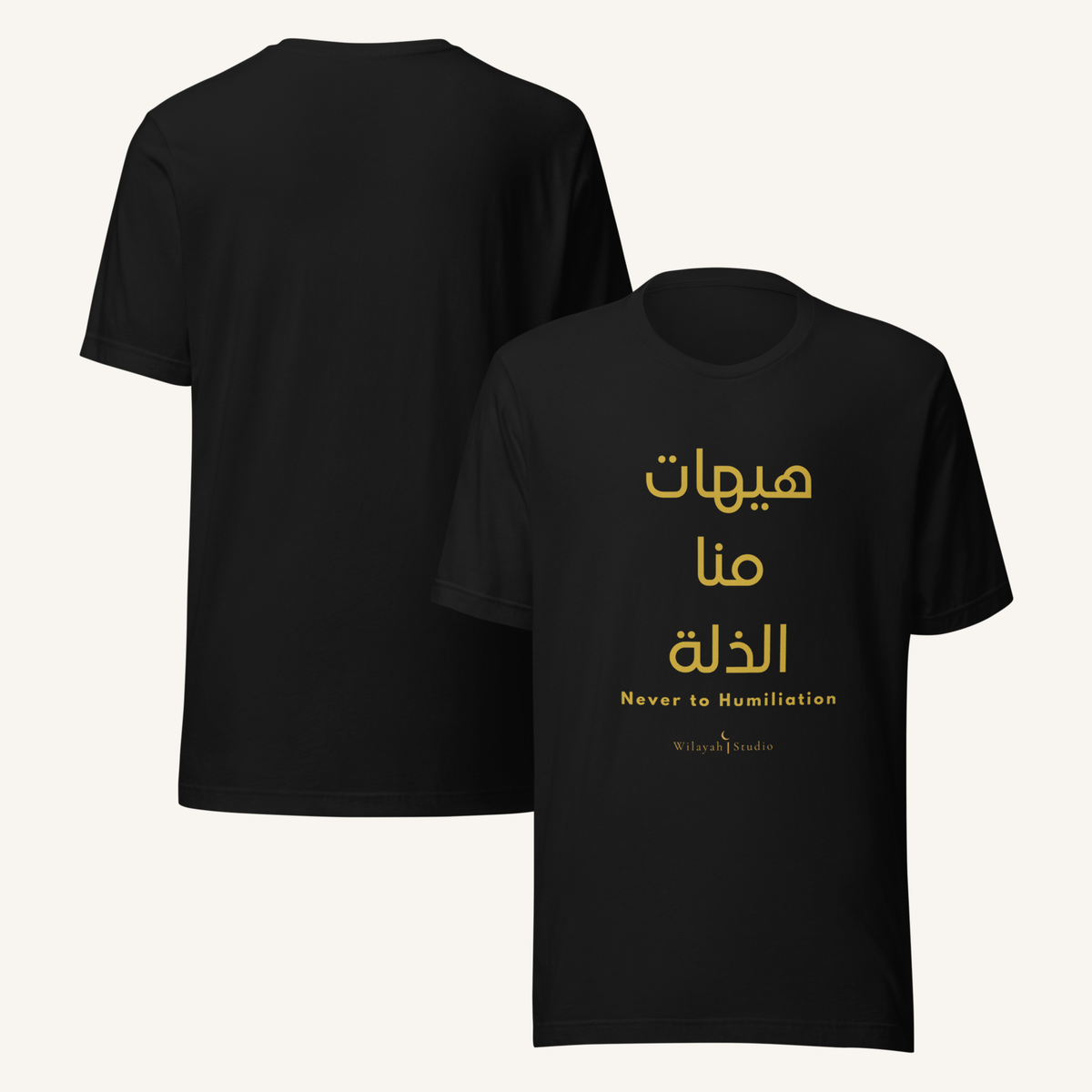 Hayhat Mina Al-Dhillah | هيهات منا الذلة – Premium T-Shirt