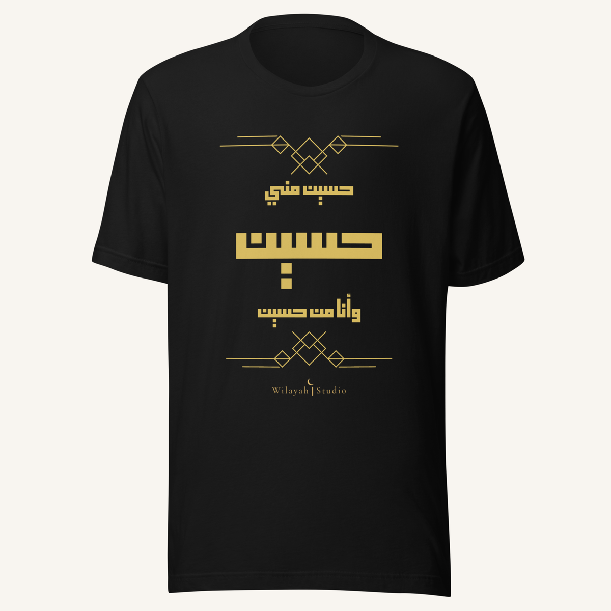 I am from Husayn | حسين مني وأنا من حسين – Premium T-Shirt