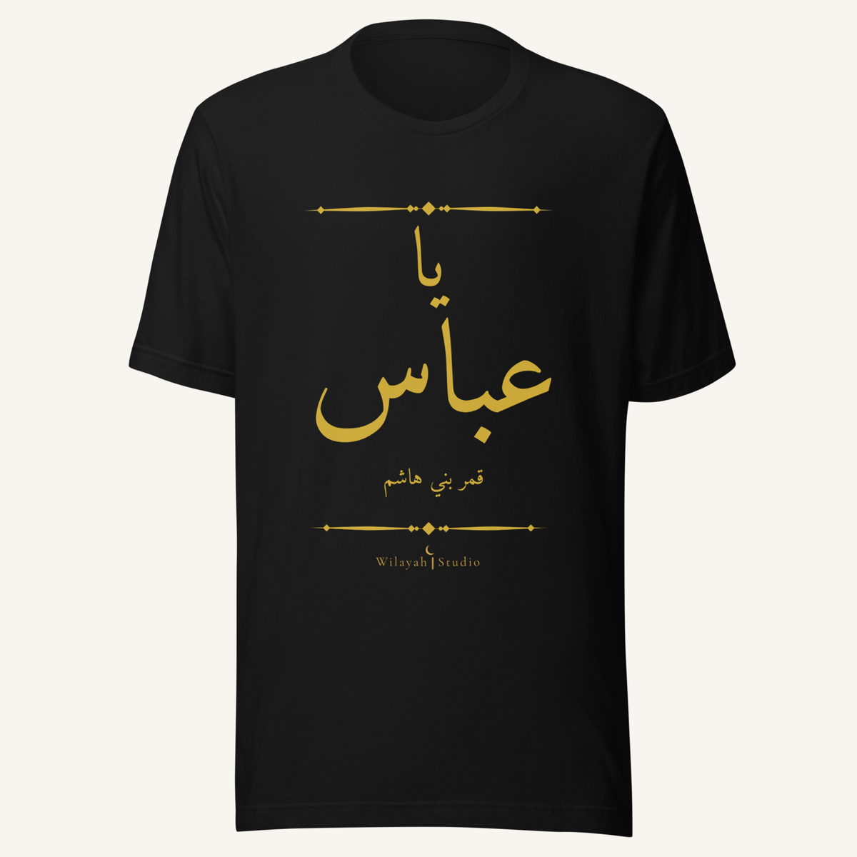 Ya Abbas | يا عباس – Premium T-Shirt