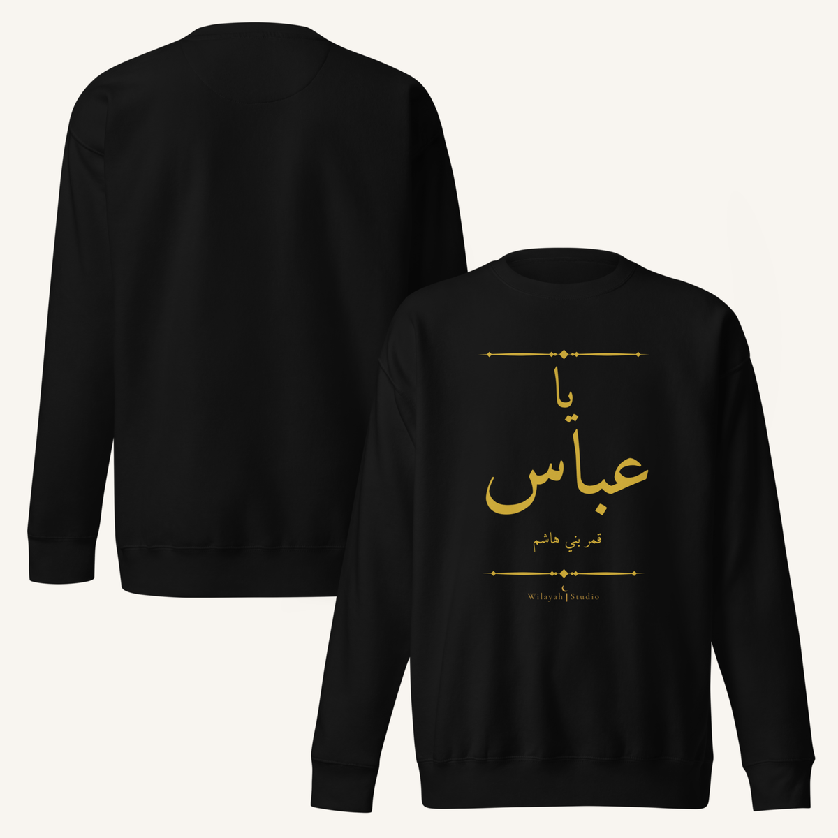 Ya Abbas | يا عباس – Premium Sweatshirt