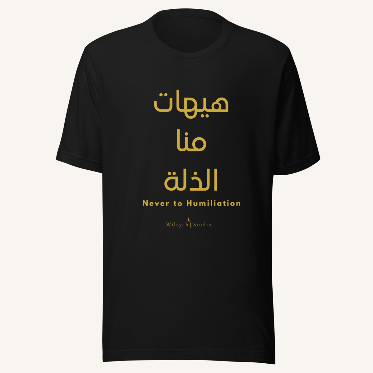Hayhat Mina Al-Dhillah | هيهات منا الذلة – Premium T-Shirt