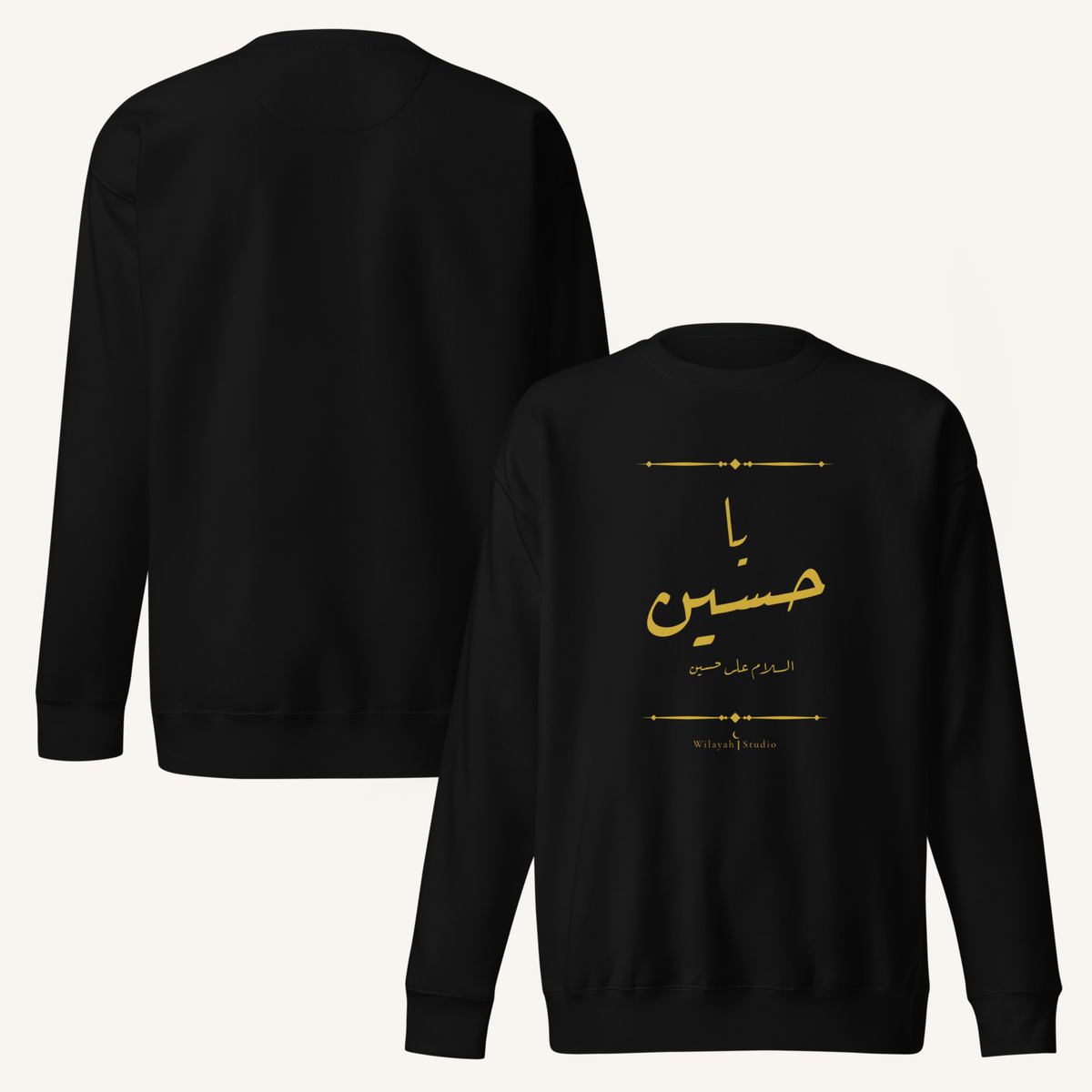Ya Hussain | يا حسين – Premium Sweatshirt