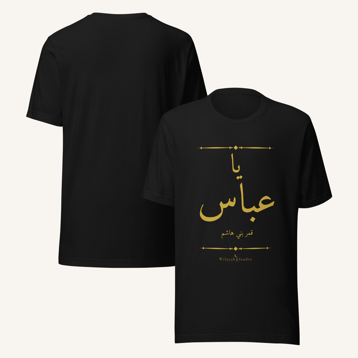 Ya Abbas | يا عباس – Premium T-Shirt