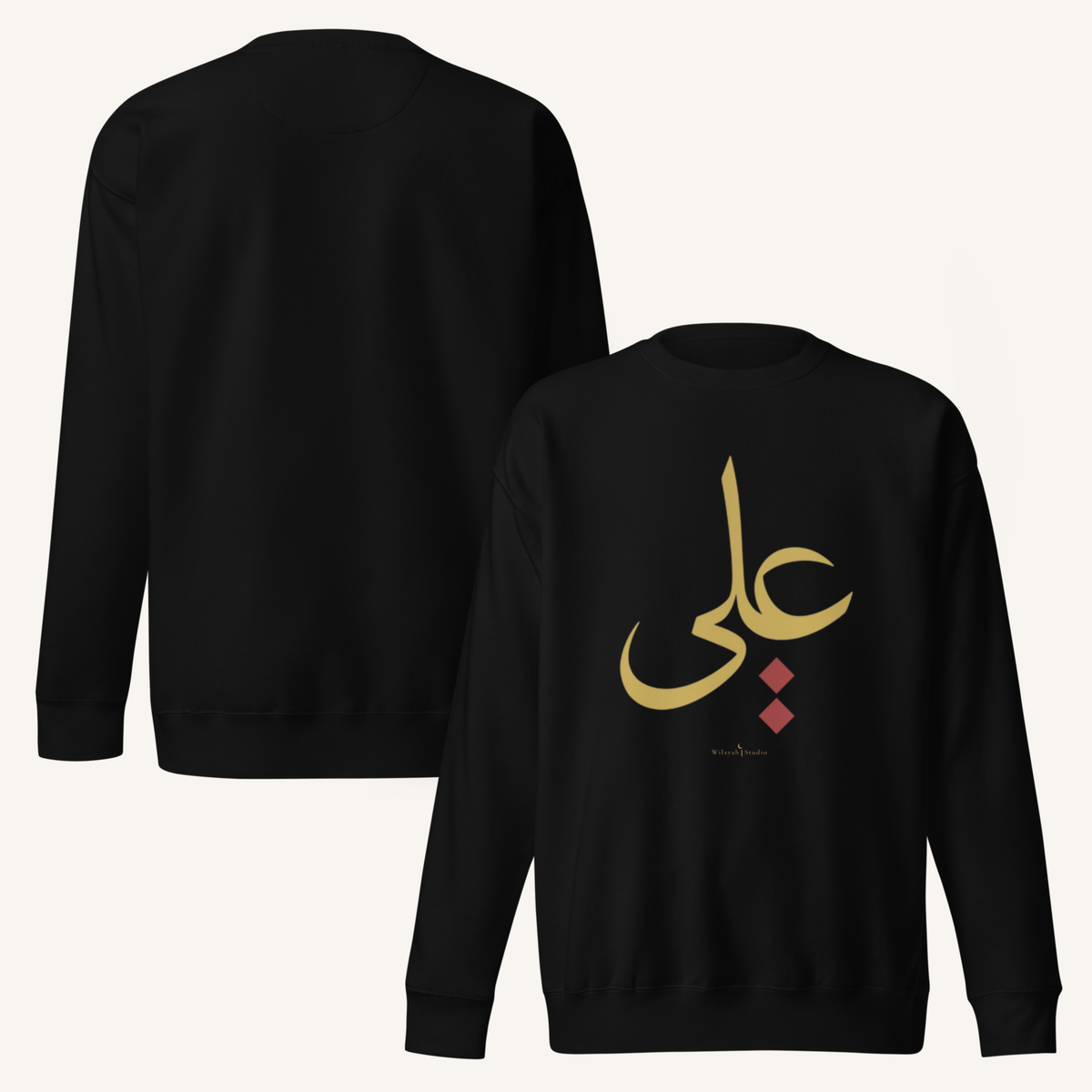 The Blessed Name | علي – Premium Sweatshirt