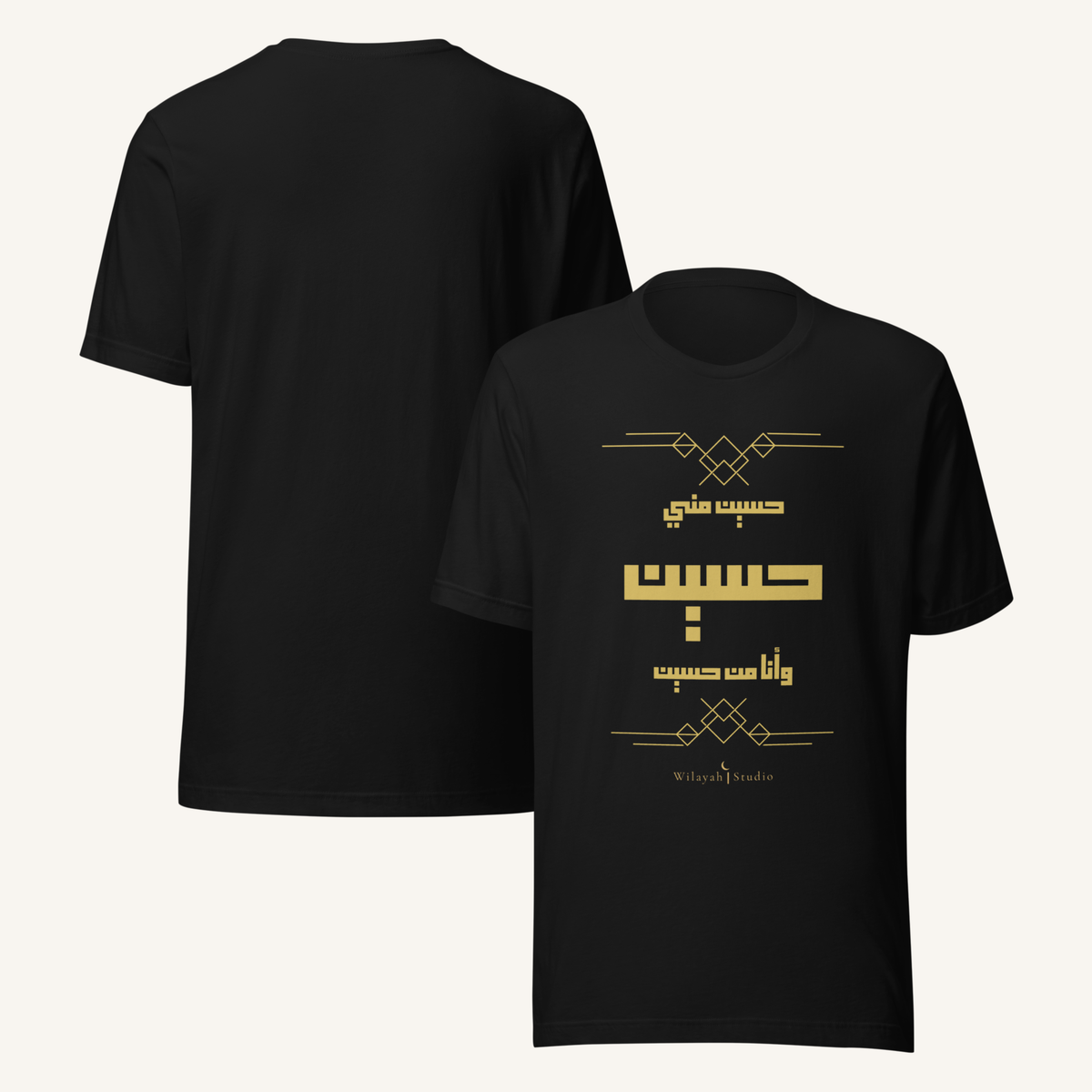 I am from Husayn | حسين مني وأنا من حسين – Premium T-Shirt