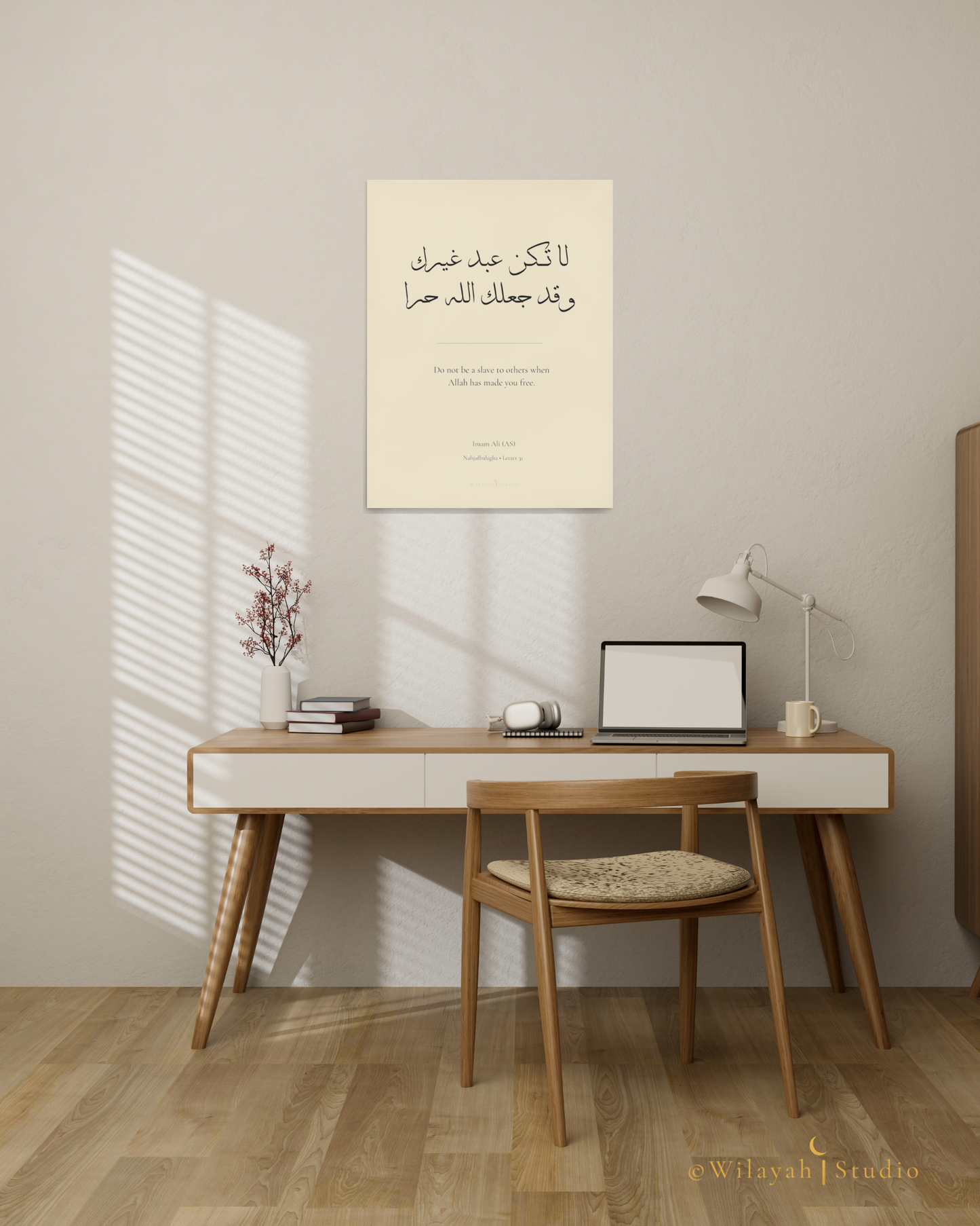 Created Free | Imam Ali (AS) Nahjul Balagha Poster