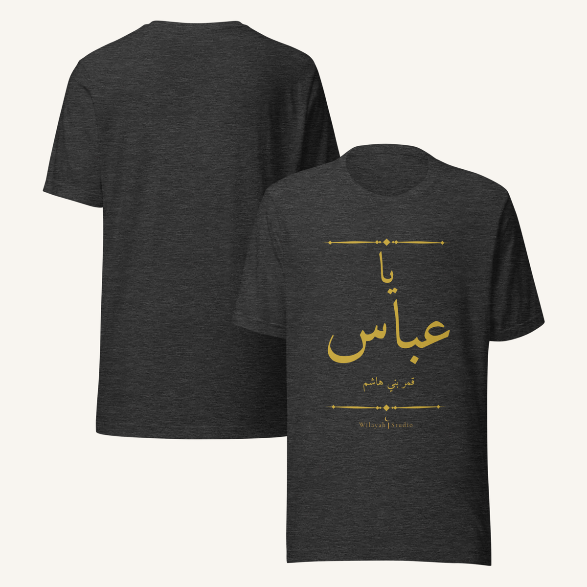 Ya Abbas | يا عباس – Premium T-Shirt