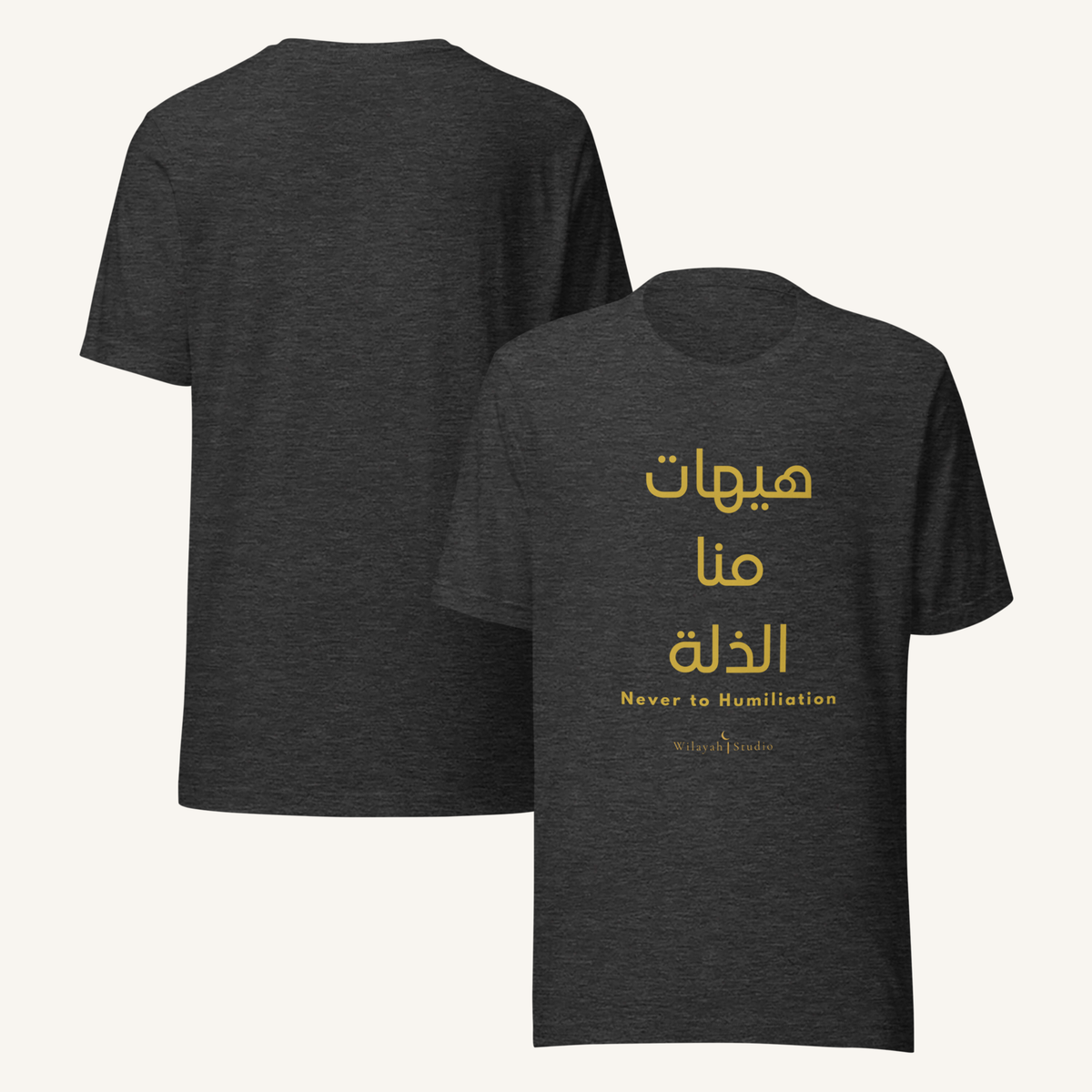 Hayhat Mina Al-Dhillah | هيهات منا الذلة – Premium T-Shirt