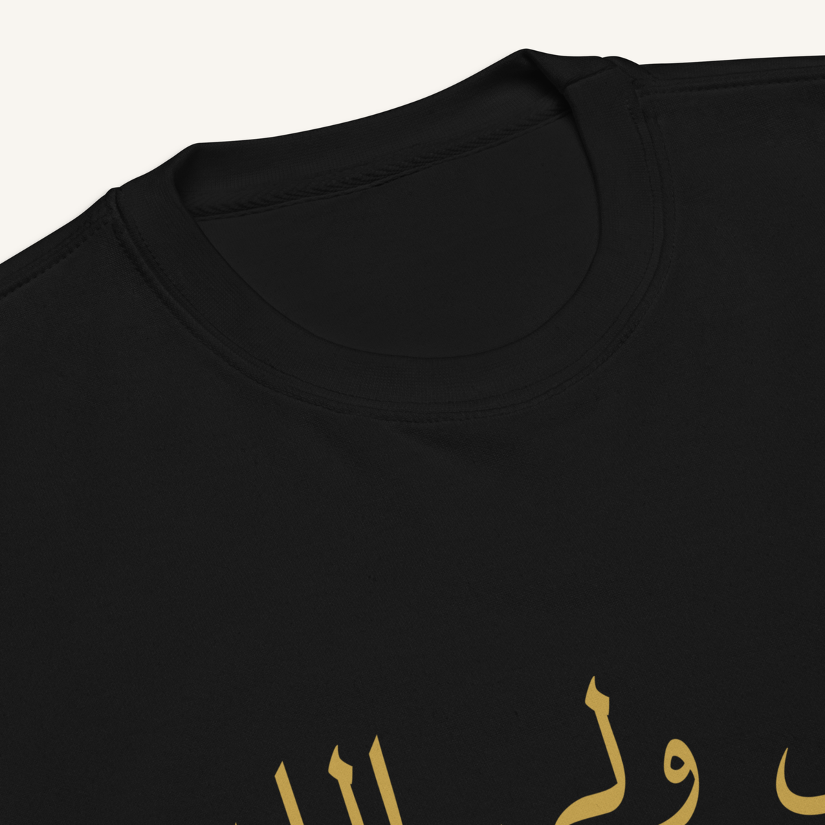 The Testimony of Wilayah | علي ولي الله – Premium Sweatshirt