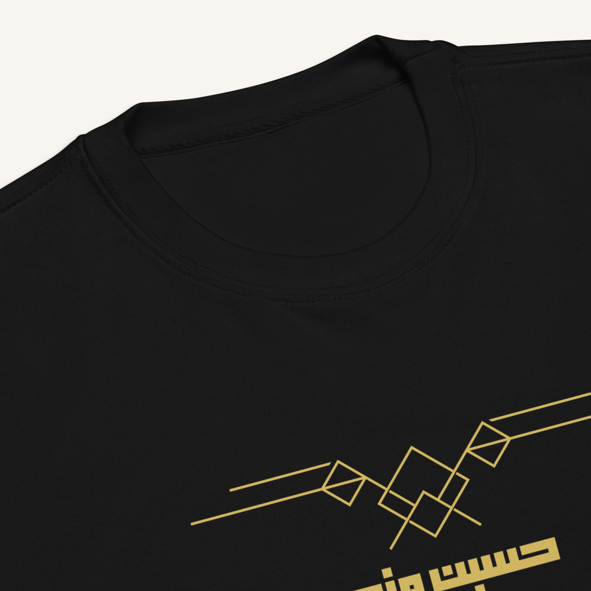 I am from Husayn | حسين مني وأنا من حسين – Premium Sweatshirt