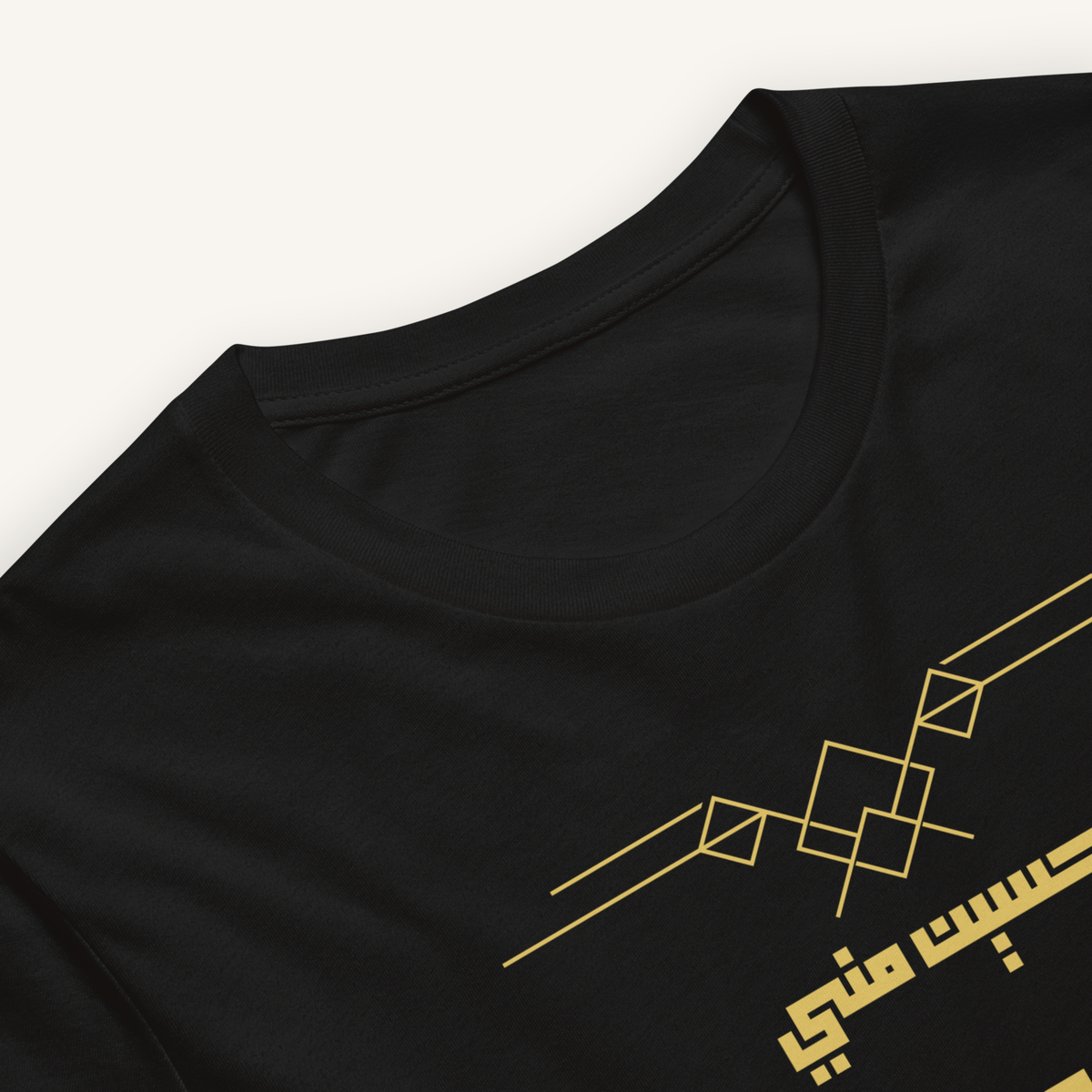 I am from Husayn | حسين مني وأنا من حسين – Premium T-Shirt