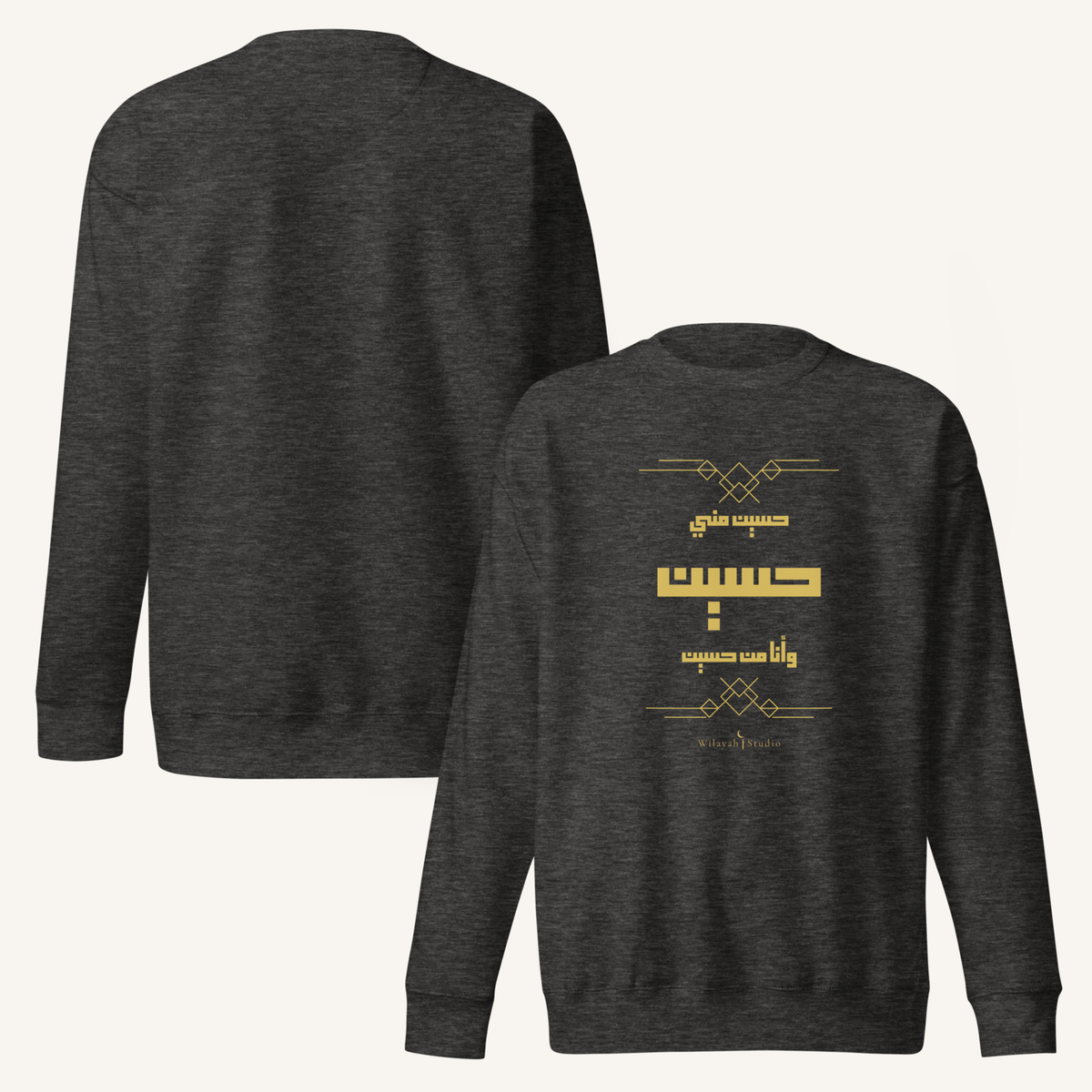 I am from Husayn | حسين مني وأنا من حسين – Premium Sweatshirt