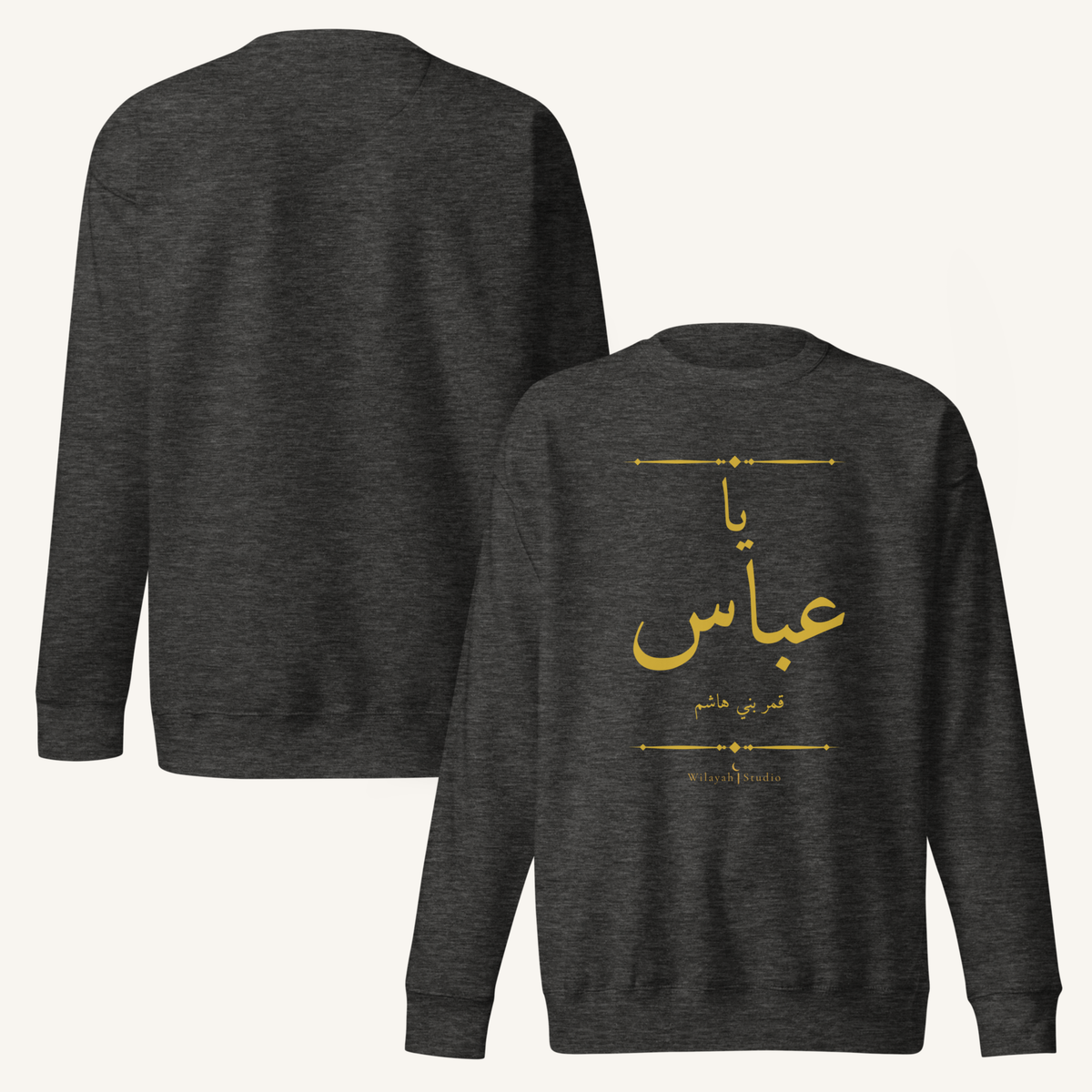 Ya Abbas | يا عباس – Premium Sweatshirt