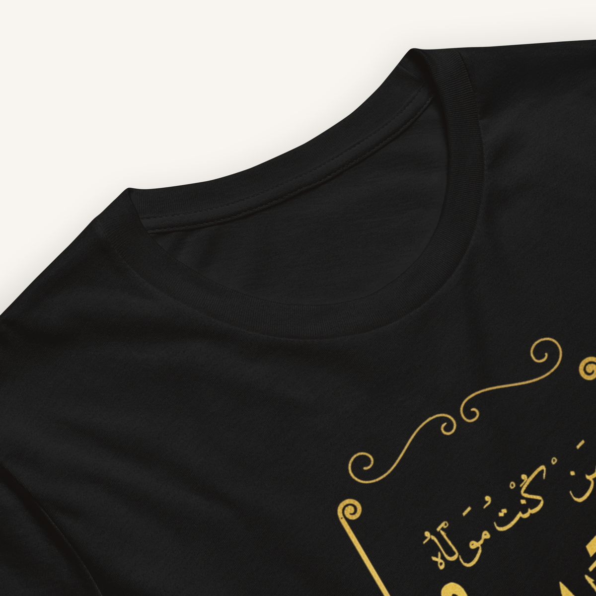Man Kuntu Mawla | من كنت مولاه – Premium T-Shirt