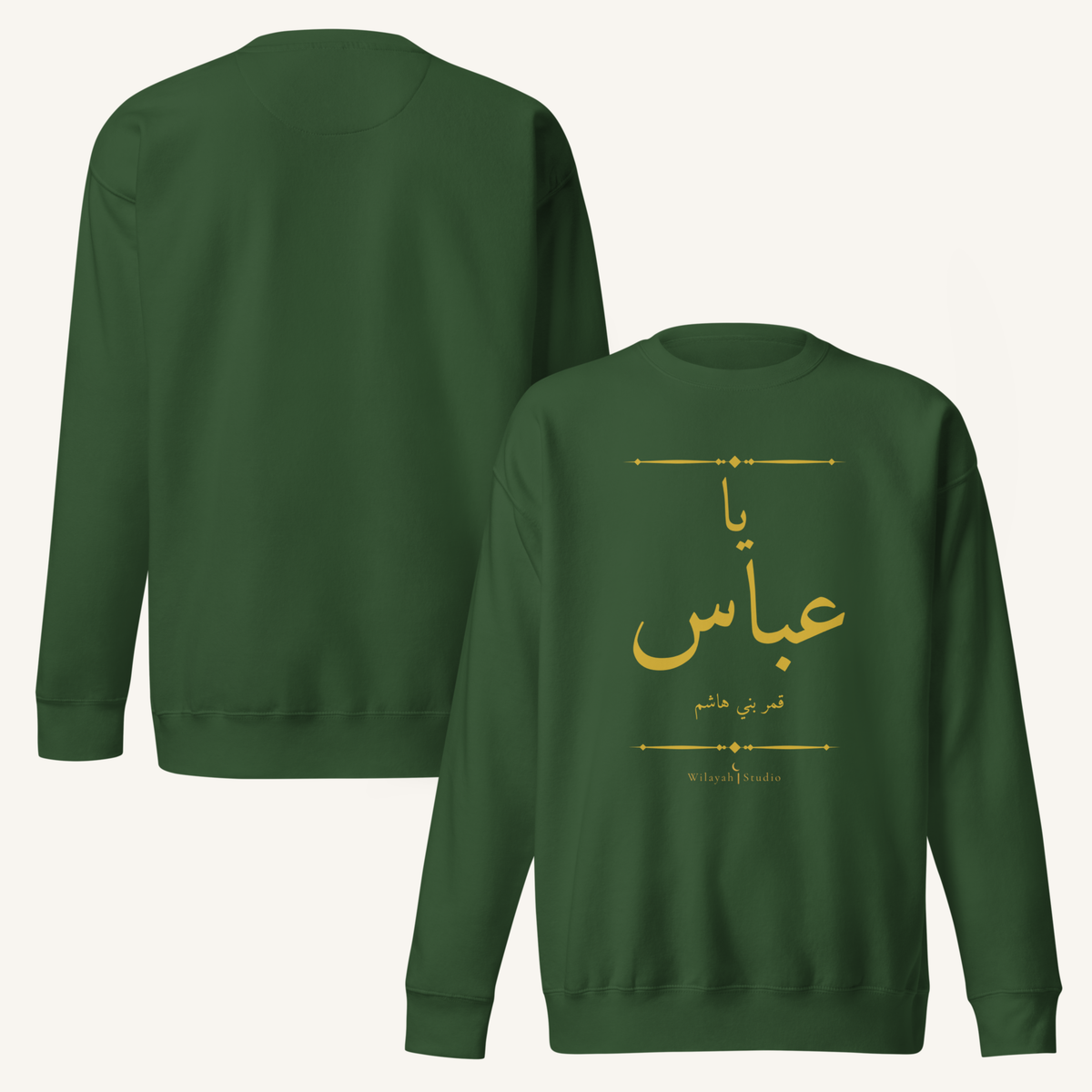 Ya Abbas | يا عباس – Premium Sweatshirt