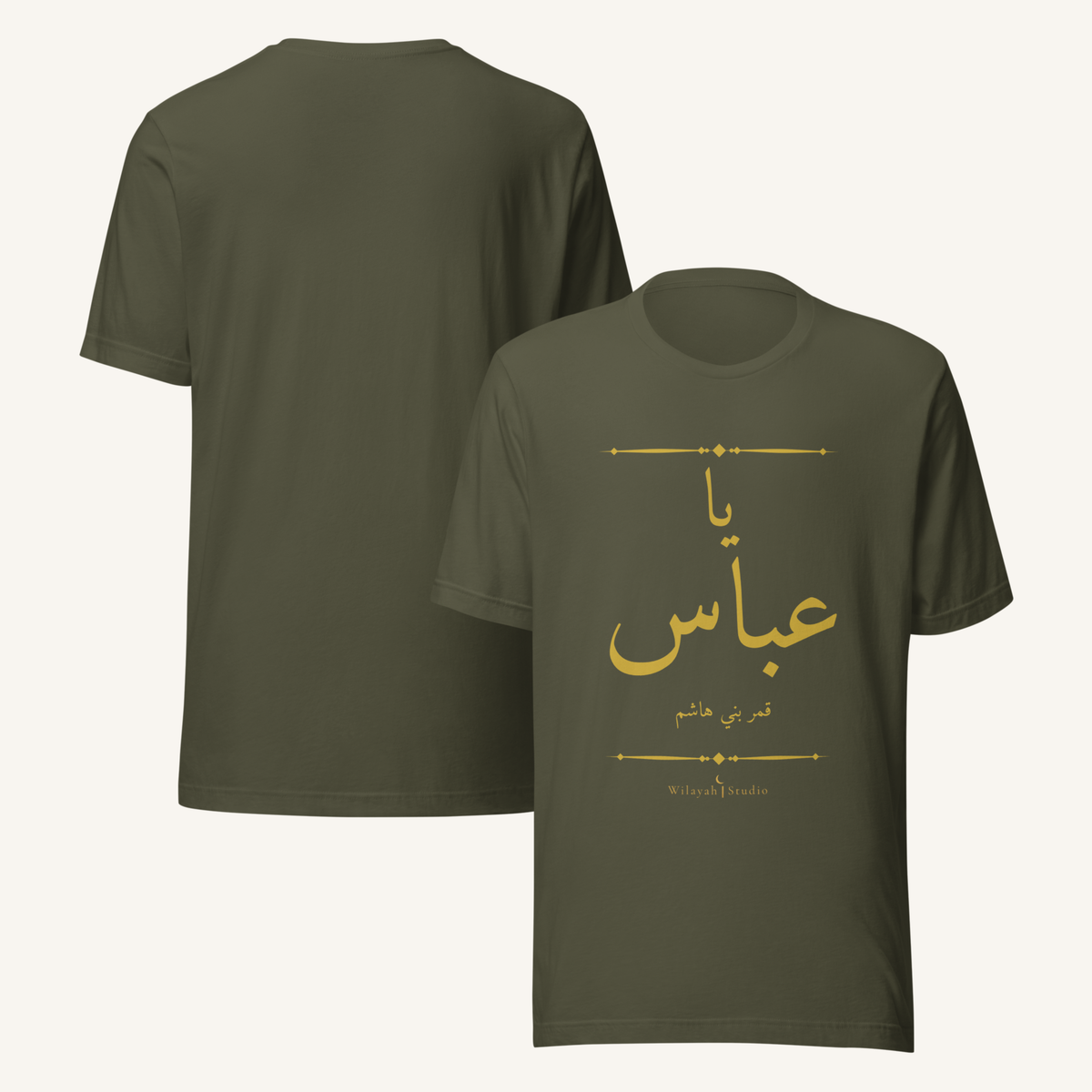 Ya Abbas | يا عباس – Premium T-Shirt