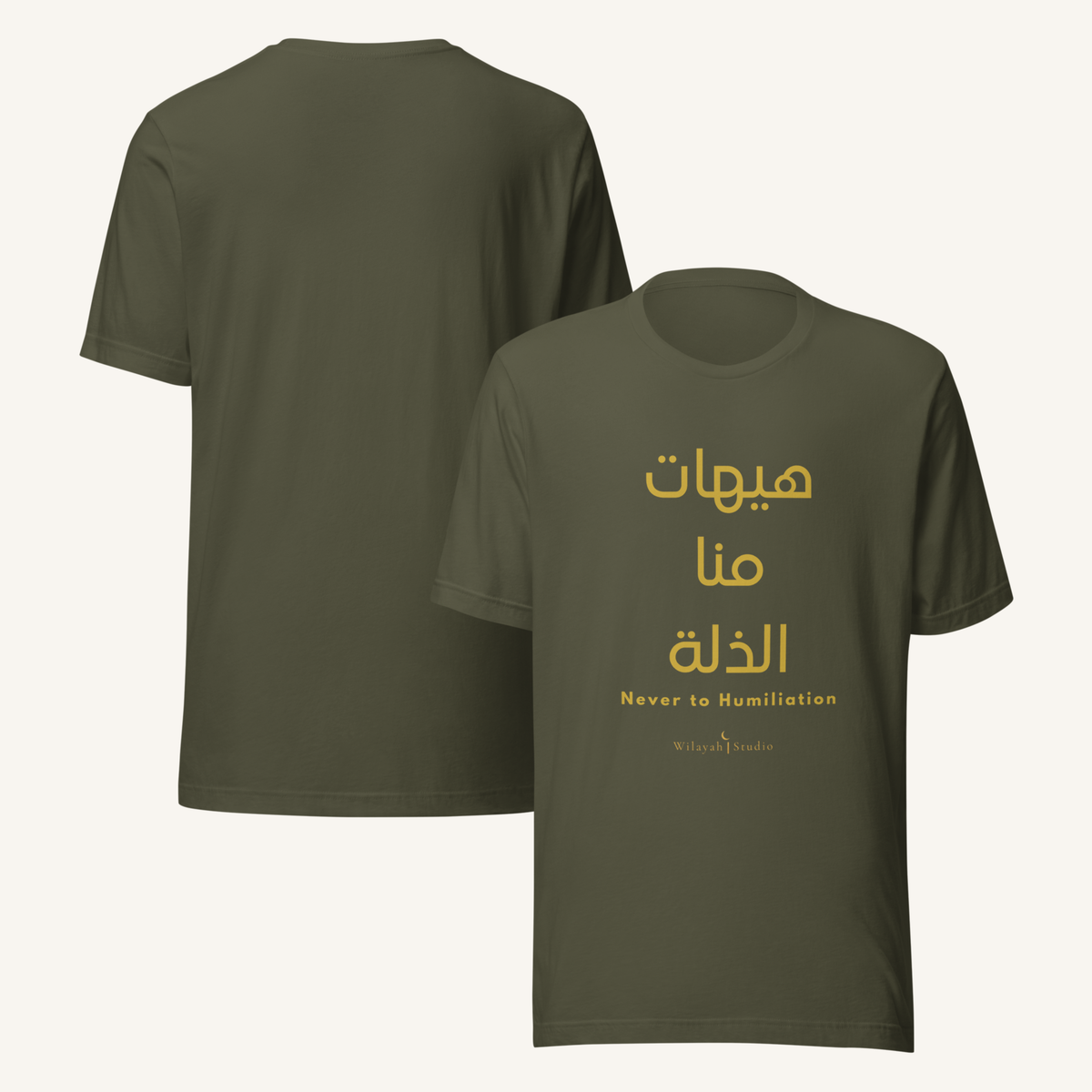 Hayhat Mina Al-Dhillah | هيهات منا الذلة – Premium T-Shirt
