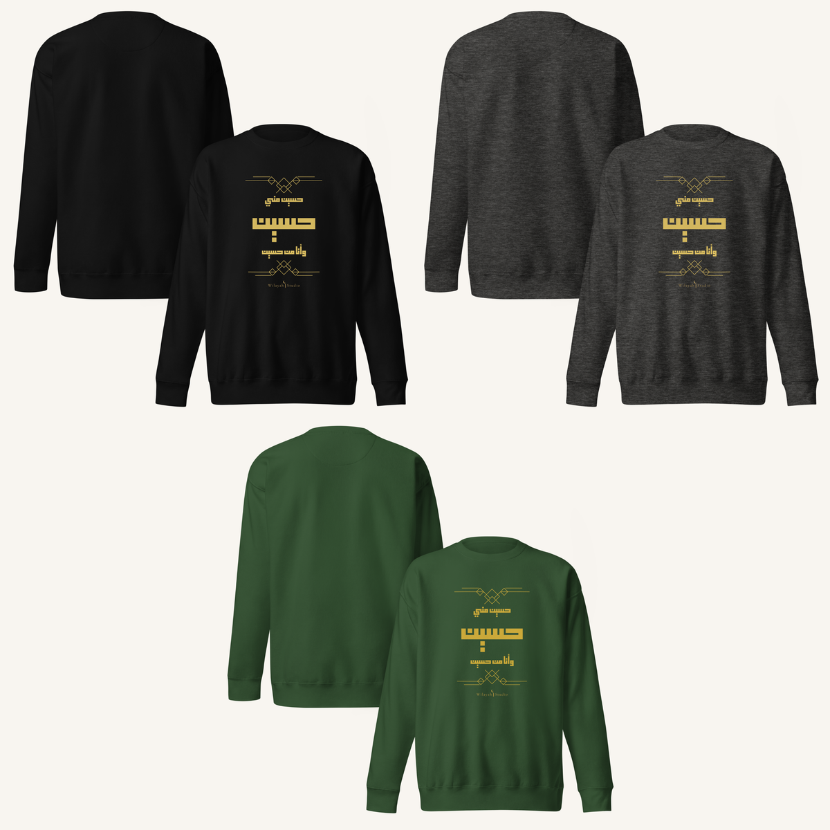 I am from Husayn | حسين مني وأنا من حسين – Premium Sweatshirt