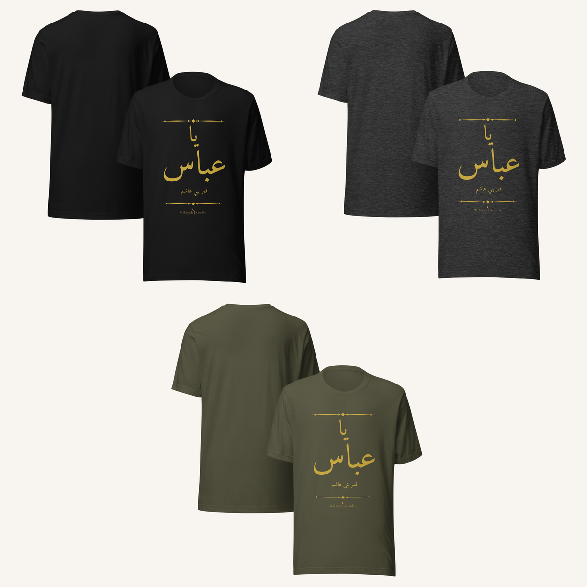 Ya Abbas | يا عباس – Premium T-Shirt