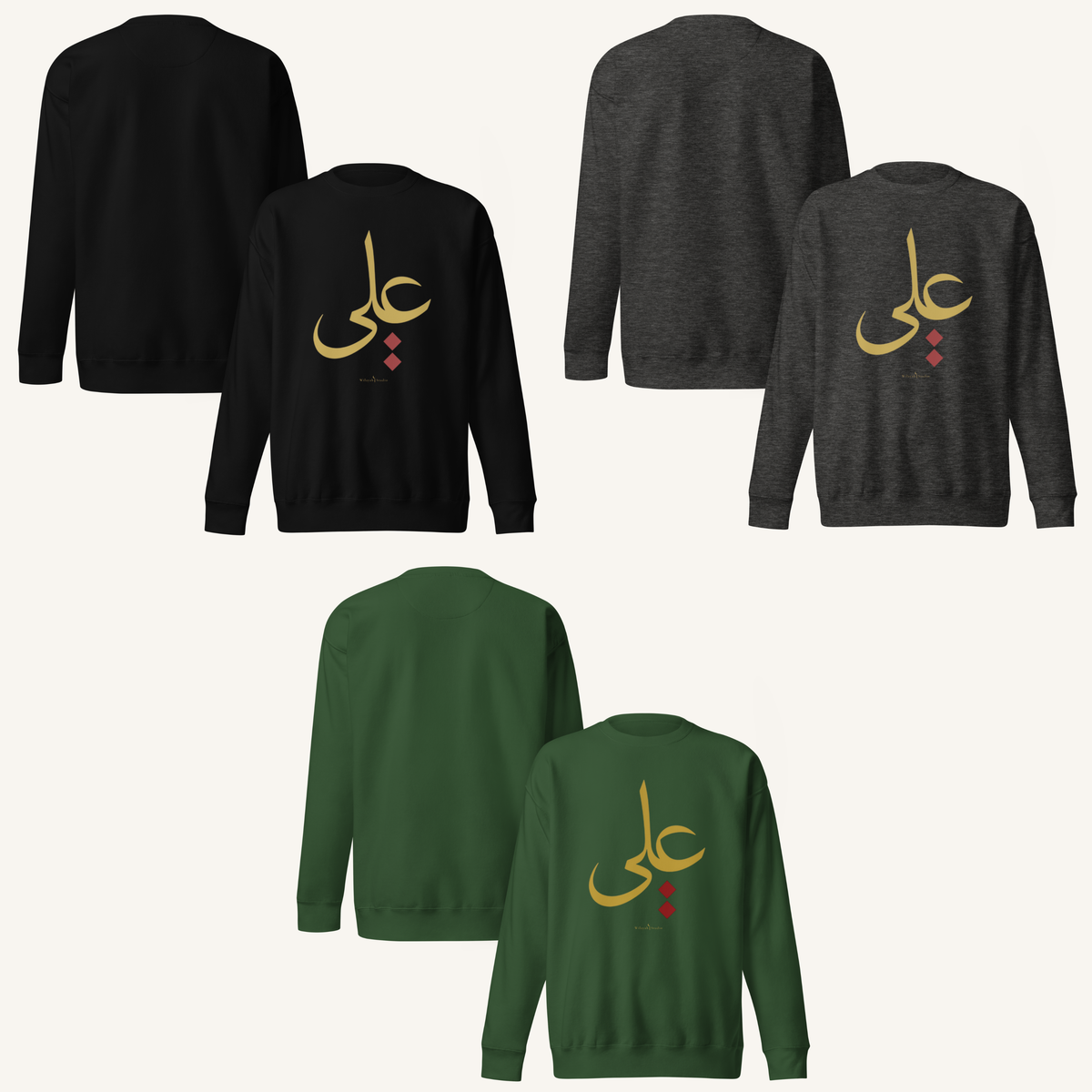 The Blessed Name | علي – Premium Sweatshirt