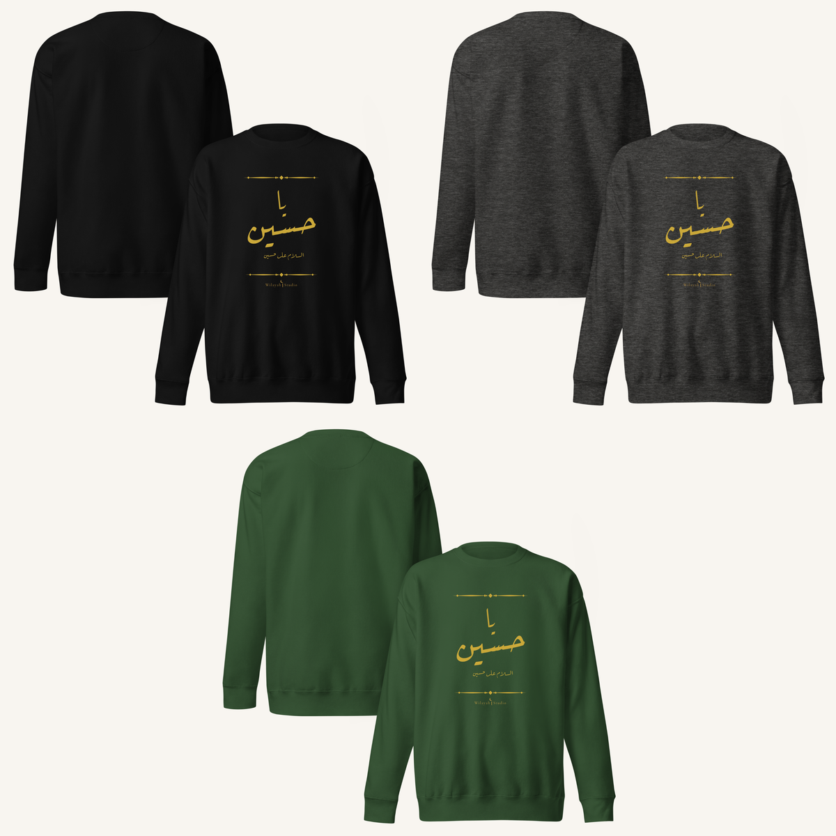 Ya Hussain | يا حسين – Premium Sweatshirt