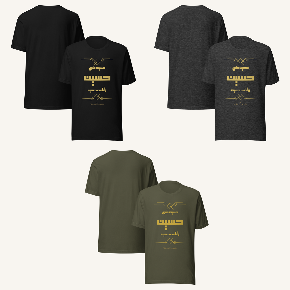 I am from Husayn | حسين مني وأنا من حسين – Premium T-Shirt