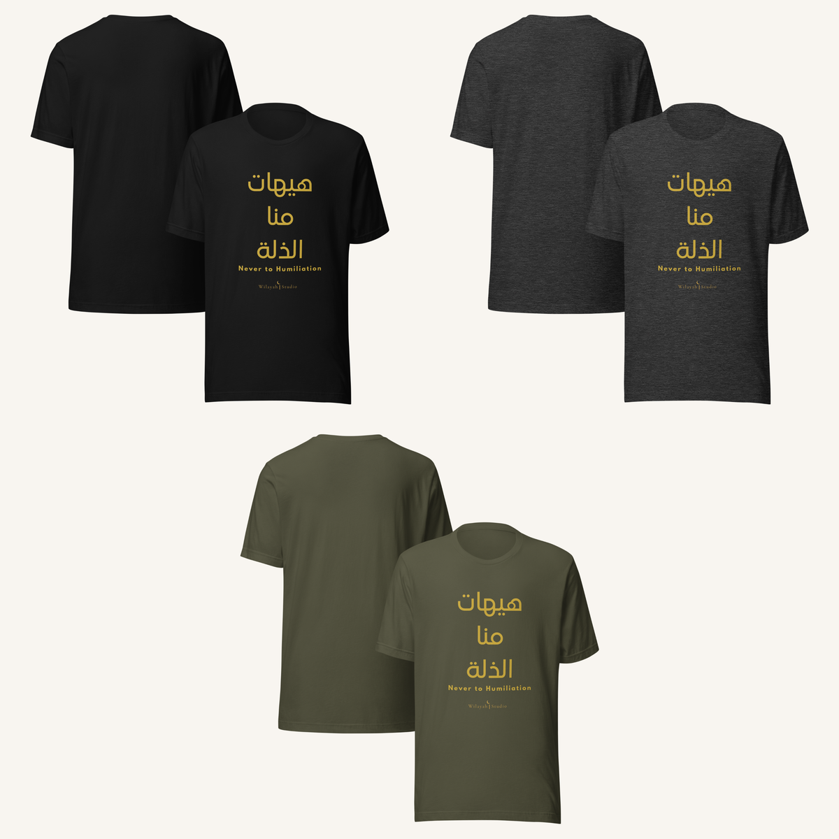 Hayhat Mina Al-Dhillah | هيهات منا الذلة – Premium T-Shirt