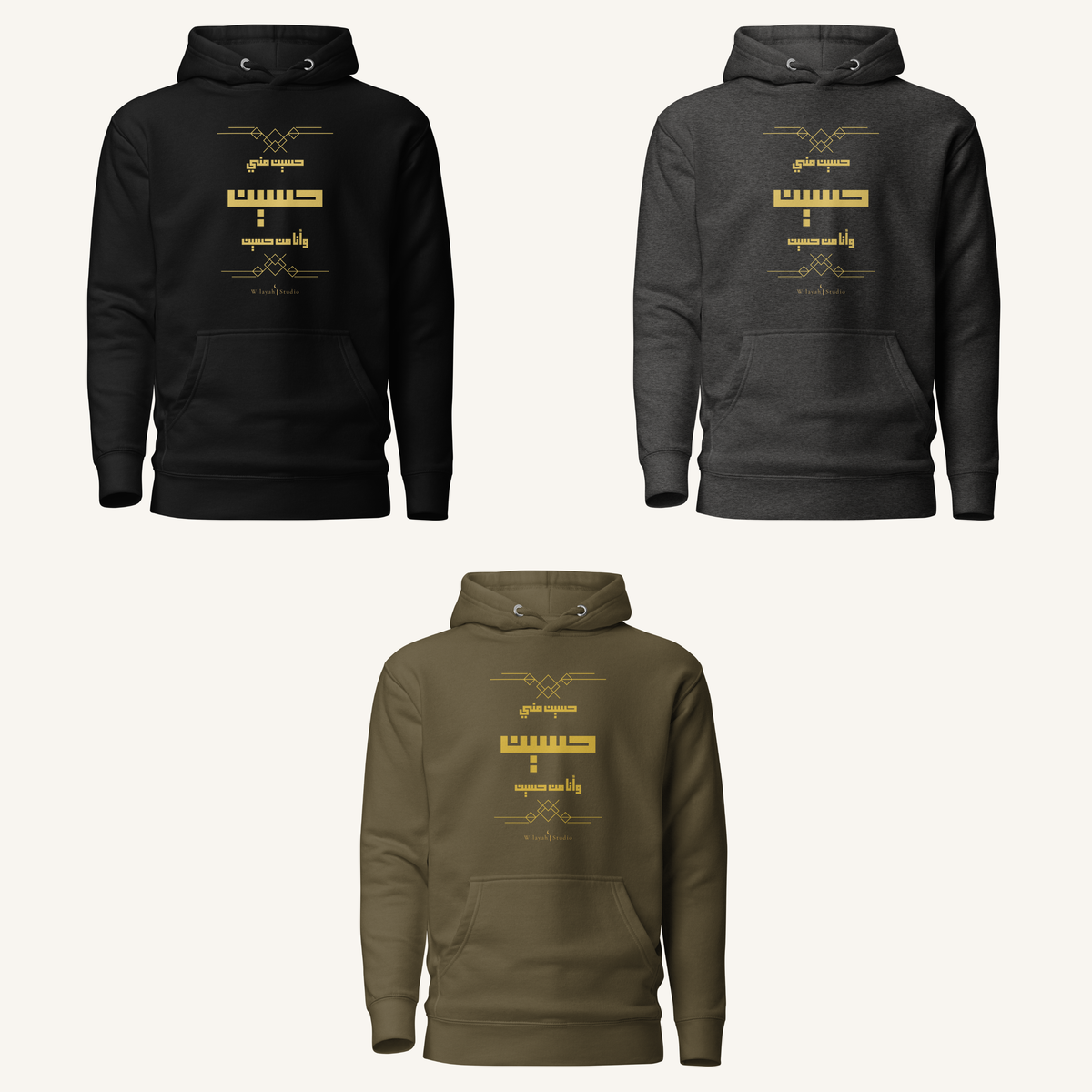 I am from Husayn | حسين مني وأنا من حسين – Premium Hoodie