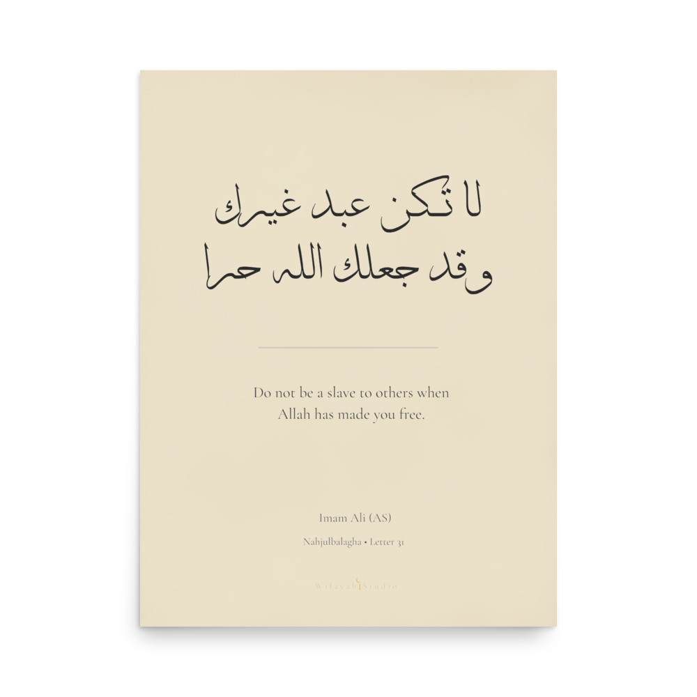 Created Free | Imam Ali (AS) Nahjul Balagha Poster