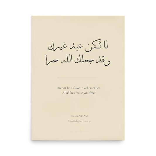 Created Free | Imam Ali (AS) Nahjul Balagha Poster